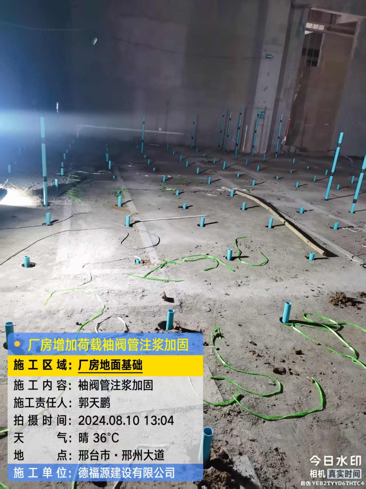 奇台袖阀管注浆施工