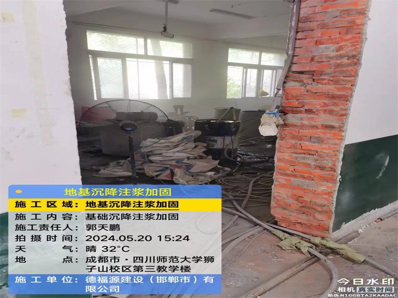 奇台高压旋喷注浆在地基下沉注浆加固中的应用