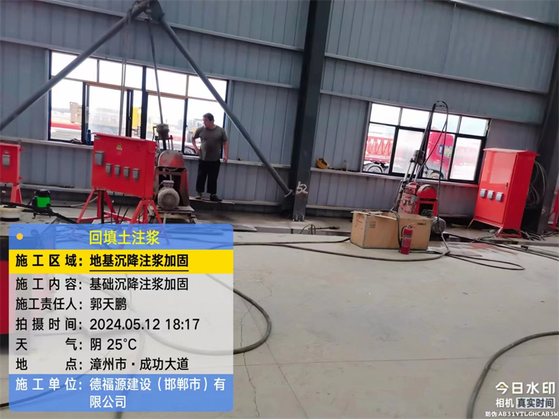 奇台地基下沉注浆加固后的房屋稳固性评价